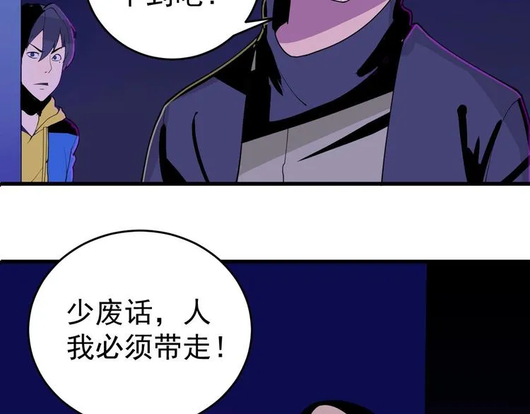 第5话 变形！ 第118页