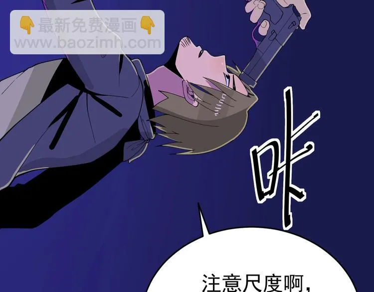 第5话 变形！ 第122页