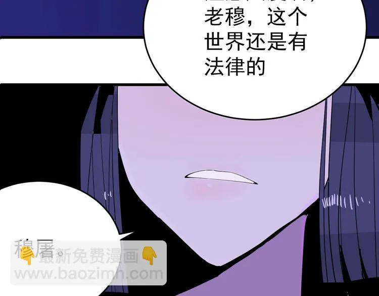 第5话 变形！ 第123页