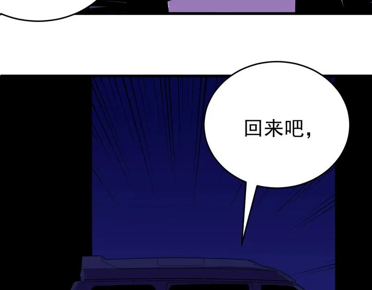 第5话 变形！ 第124页