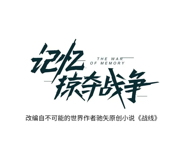 第4话 公车秀儿 第12页