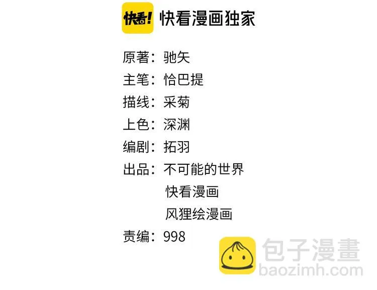 第4话 公车秀儿 第13页