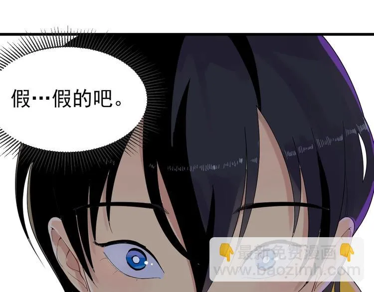 第4话 公车秀儿 第14页