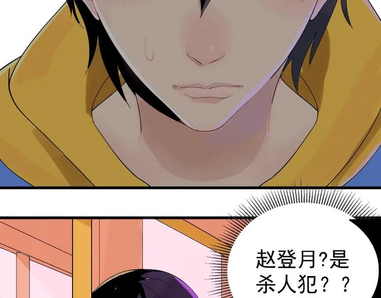第4话 公车秀儿 第15页