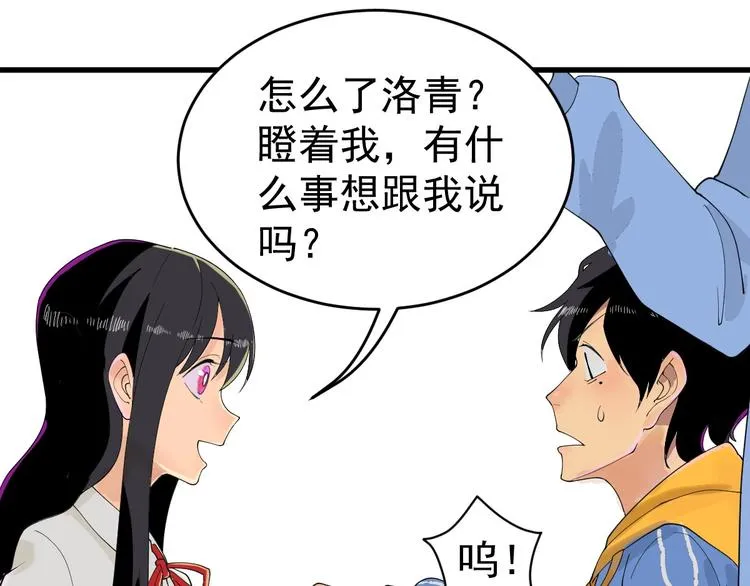 第4话 公车秀儿 第19页