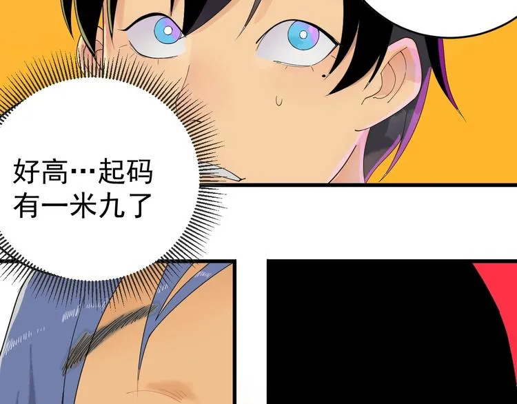 第4话 公车秀儿 第24页