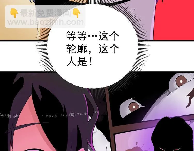 第4话 公车秀儿 第26页