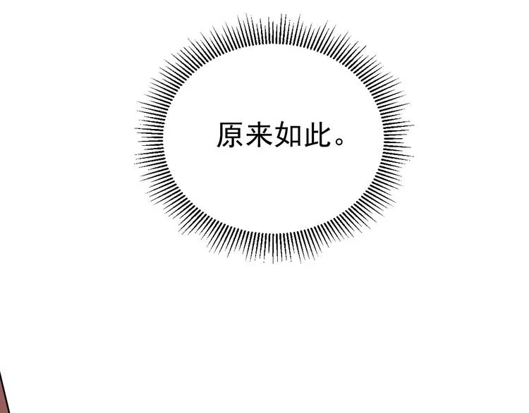 第4话 公车秀儿 第28页
