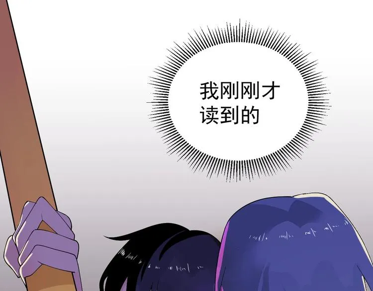 第4话 公车秀儿 第29页