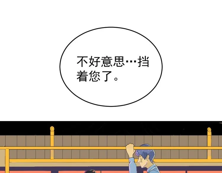 第4话 公车秀儿 第35页