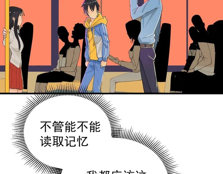 第4话 公车秀儿 第36页