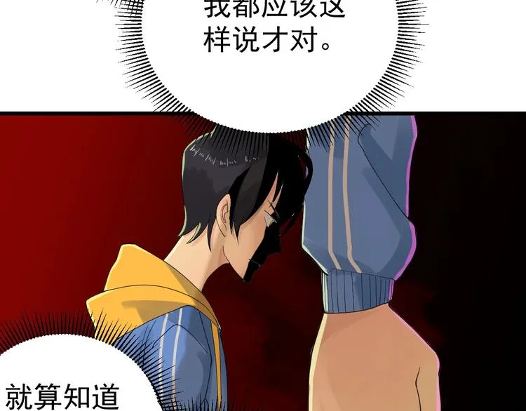 第4话 公车秀儿 第37页