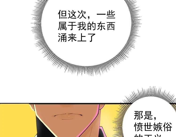 第4话 公车秀儿 第39页