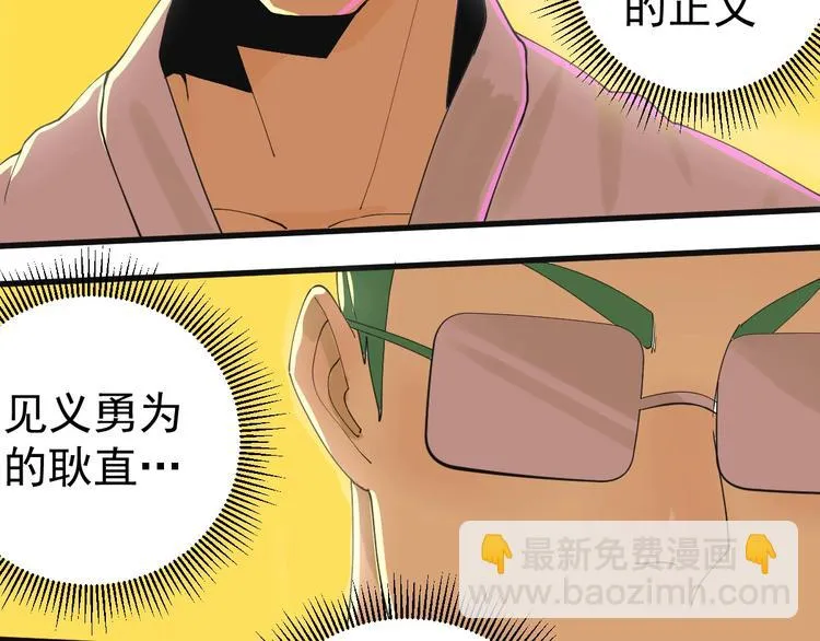 第4话 公车秀儿 第40页