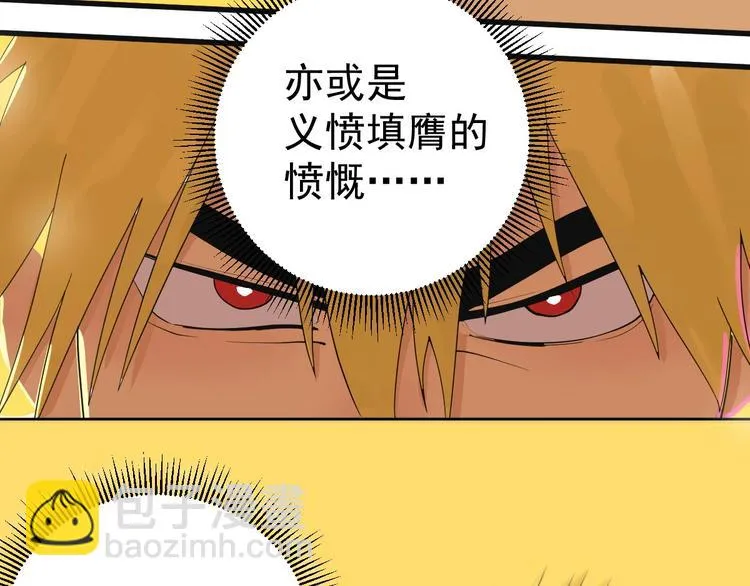 第4话 公车秀儿 第41页