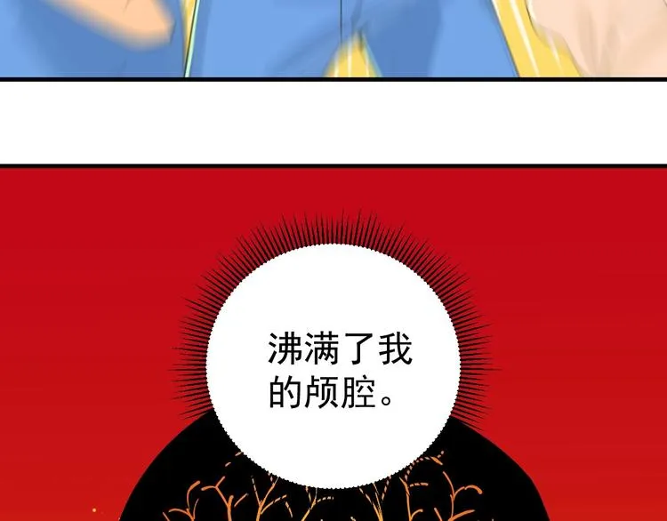 第4话 公车秀儿 第44页
