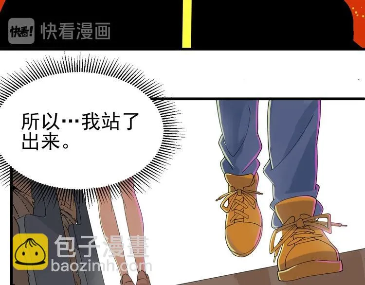 第4话 公车秀儿 第46页