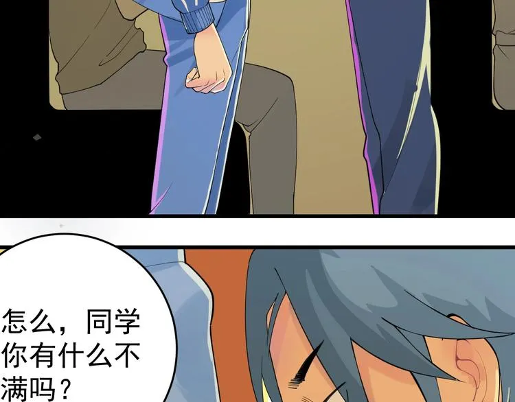 第4话 公车秀儿 第50页