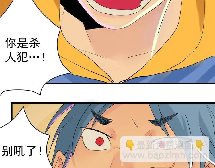 第4话 公车秀儿 第55页