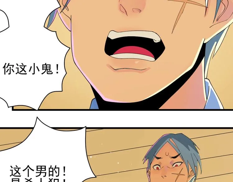 第4话 公车秀儿 第56页
