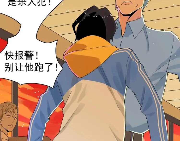 第4话 公车秀儿 第57页
