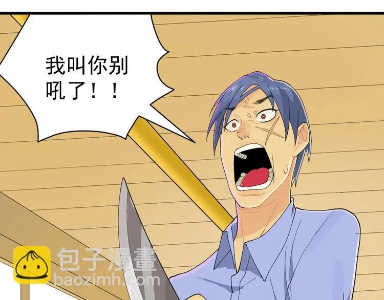 第4话 公车秀儿 第59页