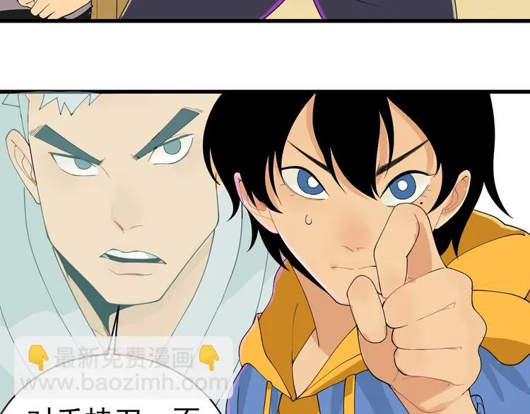 第4话 公车秀儿 第61页