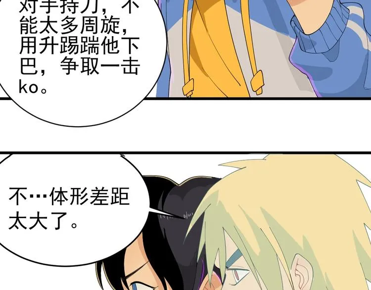 第4话 公车秀儿 第62页