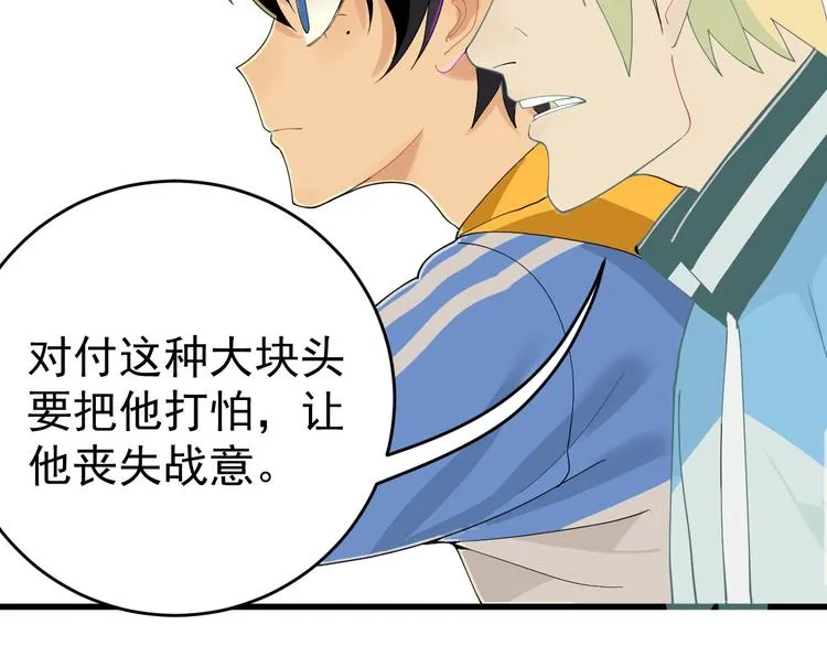 第4话 公车秀儿 第63页