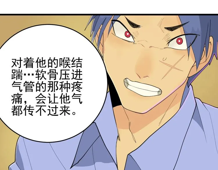 第4话 公车秀儿 第64页