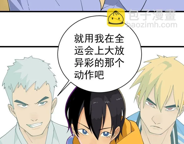 第4话 公车秀儿 第65页