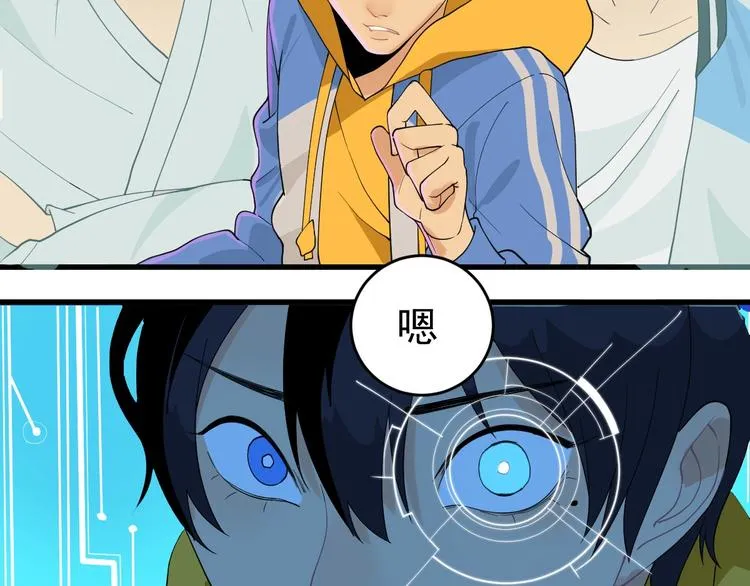 第4话 公车秀儿 第66页