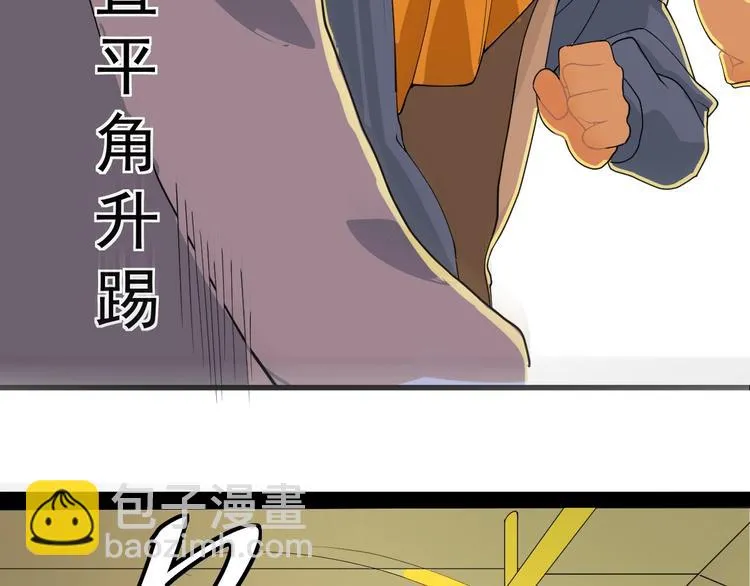 第4话 公车秀儿 第70页