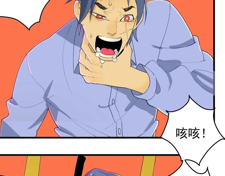第4话 公车秀儿 第73页