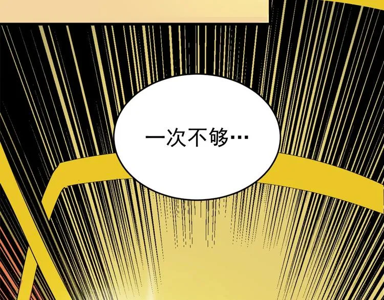 第4话 公车秀儿 第76页
