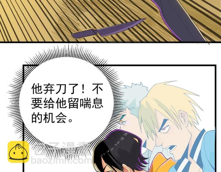 第4话 公车秀儿 第81页