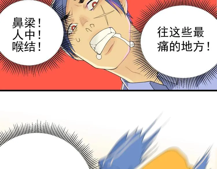 第4话 公车秀儿 第83页
