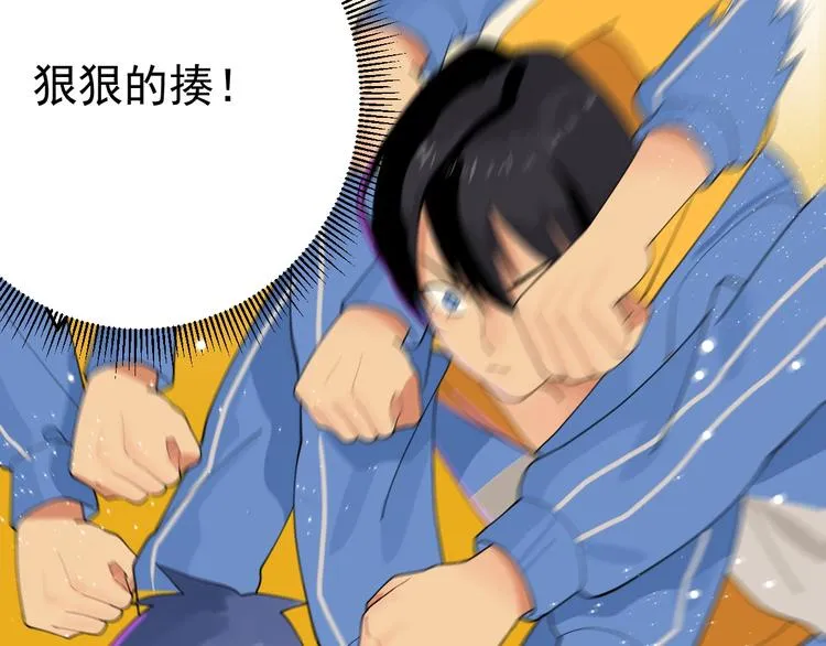 第4话 公车秀儿 第84页