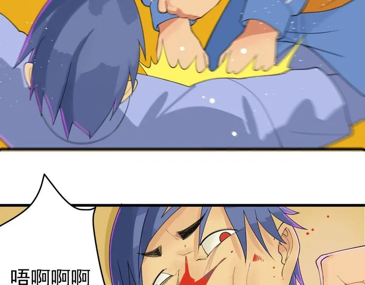 第4话 公车秀儿 第85页