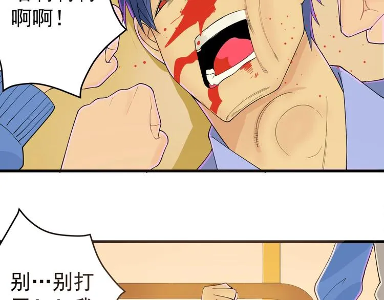 第4话 公车秀儿 第86页