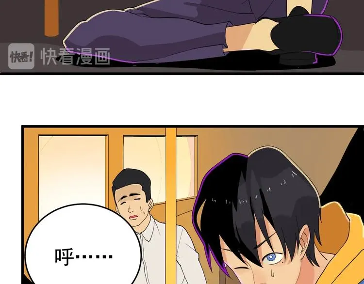 第4话 公车秀儿 第88页