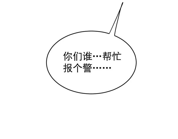 第4话 公车秀儿 第90页