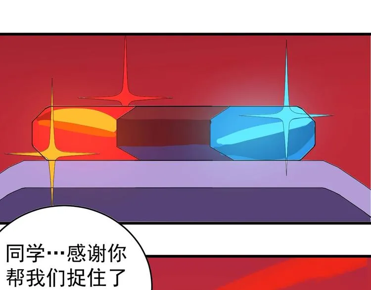 第4话 公车秀儿 第92页