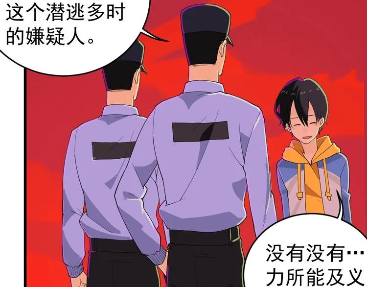 第4话 公车秀儿 第93页