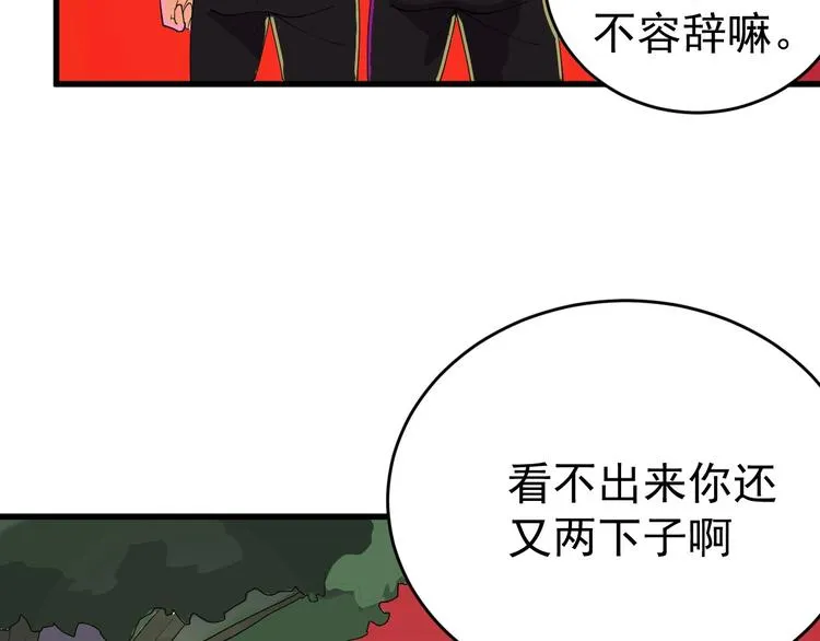 第4话 公车秀儿 第94页
