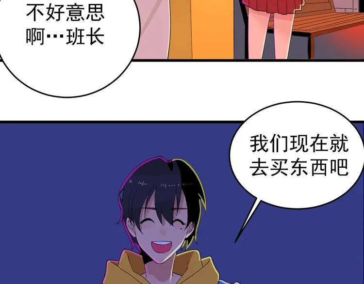 第4话 公车秀儿 第96页