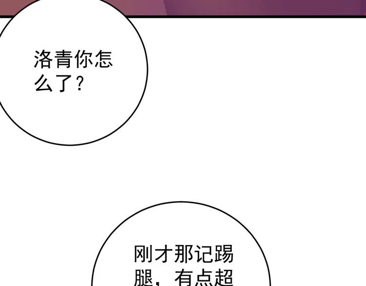第4话 公车秀儿 第101页