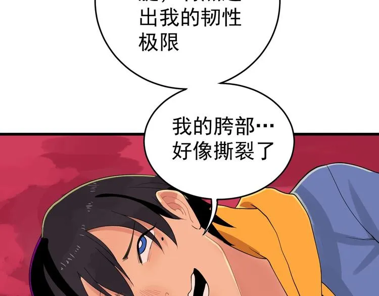 第4话 公车秀儿 第102页