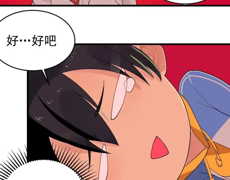 第4话 公车秀儿 第105页