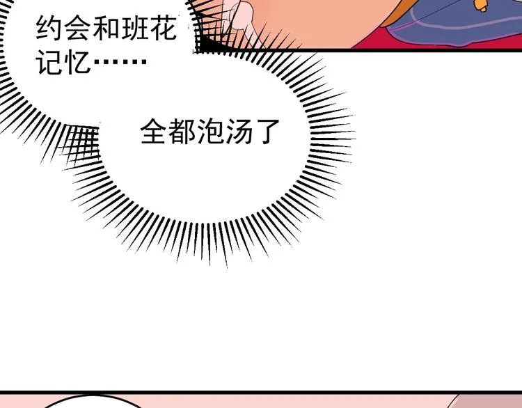 第4话 公车秀儿 第106页